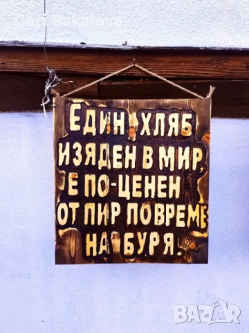 Една  красива идея за подарък ! , снимка 3 - Декорация за дома - 54394544