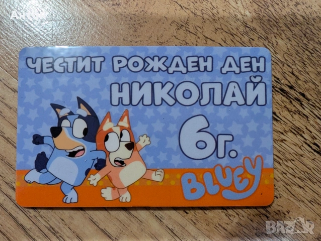 Персонализиран магнит - подаръци за първолаци, снимка 10 - Други - 55158173
