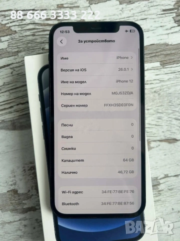 IPhone 12 , снимка 3 - Apple iPhone - 54052719