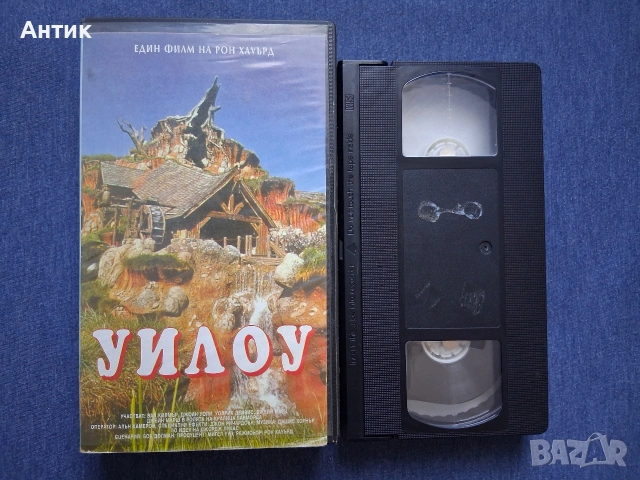 Видеокасета VHS Уилоу , снимка 3 - Други жанрове - 54332559