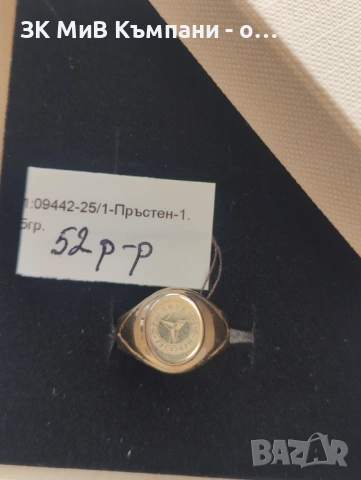 Златен пръстен 1.5гр-14к
