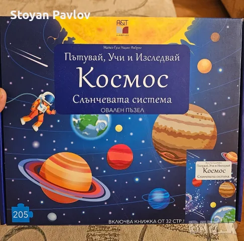 Образователни игри , пъзели