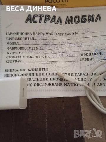 продавам смартфон поко с71 80 евро