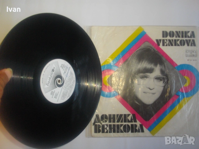 РЯДКА 1973г ДОНИКА ВЕНКОВА БЪЛГАРСКА ЕСТРАДА САМОСТОЯТЕЛЕН АЛБУМ БАЛКАНТОН ВТА1639 ГРАМОФОННА ПЛОЧА , снимка 13 - Грамофонни плочи - 55149806
