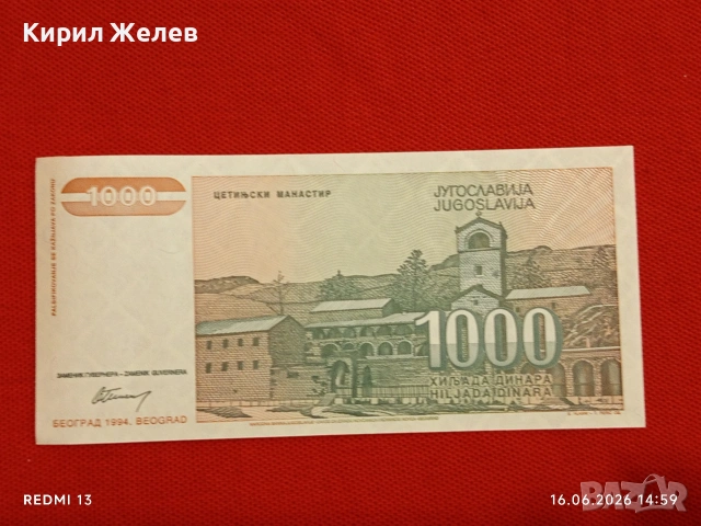 Лот банкноти 6 броя КОНГО, ВЕНЕЦУЕЛА, ЮГОСЛАВИЯ непрегъвани нови за КОЛЕКЦИЯ 29036, снимка 13 - Нумизматика и бонистика - 54929372
