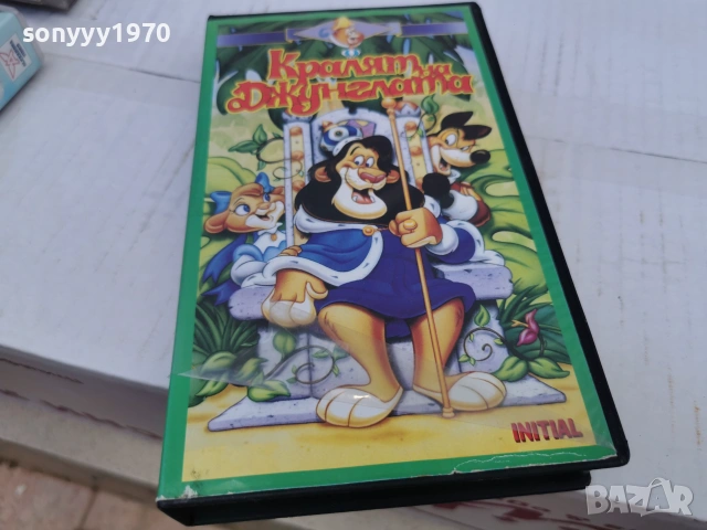 КРАЛЯТ НА ДЖУНГЛАТА-ORIGINAL VHS TAPE 0707261148L1