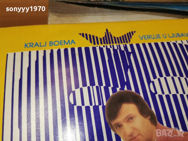 SABAN SAULIC-ORIGINAL MADE IN YUGOSLAVIA 1007262037L1, снимка 13 - Грамофонни плочи - 55236285