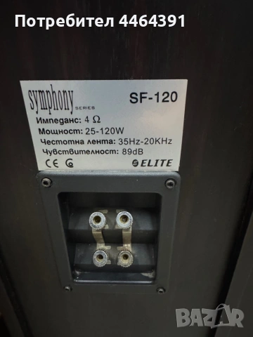 Тонколони ELITE , снимка 6 - Тонколони - 54793731
