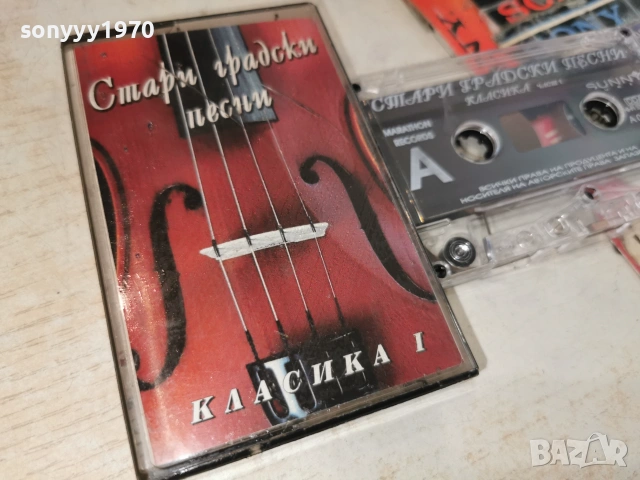 СТАРИ ГРАДСКИ ПЕСНИ 2506261704H2E7R, снимка 3 - Аудио касети - 55050098