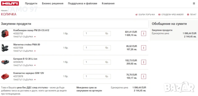 Hilti PM 20-CG A12 - Линеен лазер със зелен лъч като нов!, снимка 7 - Измервателни инструменти - 54716056