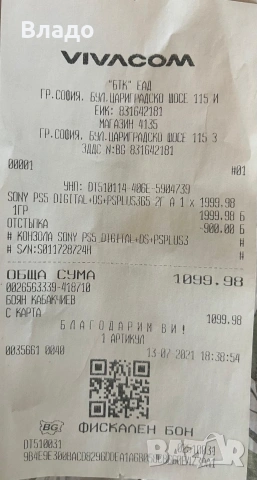 Sony PS5 digital edition, снимка 4 - PlayStation конзоли - 55058348