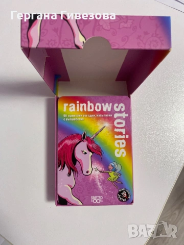 Настолна игра Simetro Books, Black Stories Junior: Rainbow Stories, снимка 3 - Настолни игри - 54934510