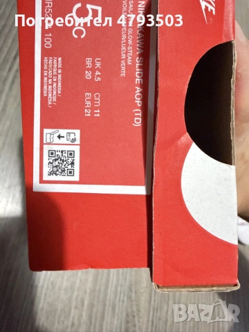 Детские сандалии и кроссовки Adidas и Nike 
, снимка 5 - Детски маратонки - 55269748