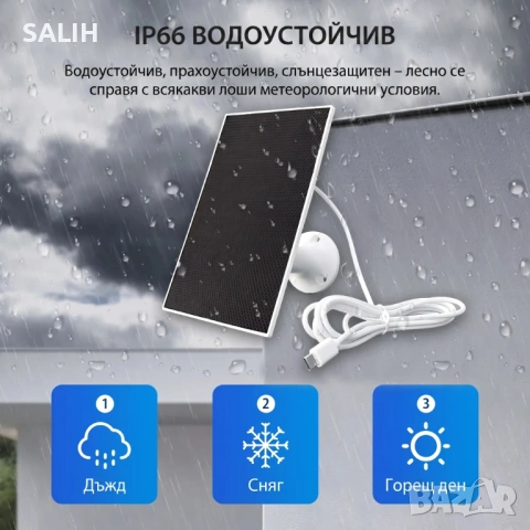 4W 5V Соларен панел с USB-C за охранителни камери, телефони и външни батерии + стойка, снимка 3 - Друга електроника - 54633031