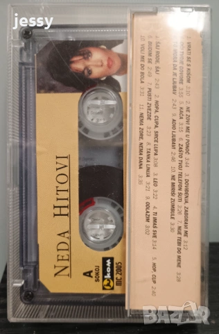 Neda Ukraden - Колекция дискове и касети, снимка 15 - CD дискове - 53750409