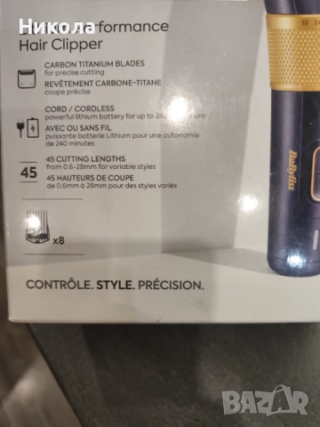 Машинка за подстригване на Babyliss