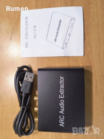 HDMI / ARC Audio Extractor 