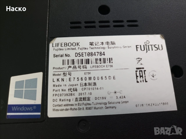Лаптоп Fujitsu Lifebook E756,Intel I5, 8Gb ram,128 ssd, windows 11 pro- made in Japan, снимка 5 - Лаптопи за работа - 54781977