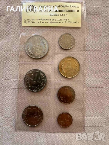 Лот 1951г.-1999г.Българска държава, снимка 3 - Нумизматика и бонистика - 54367881