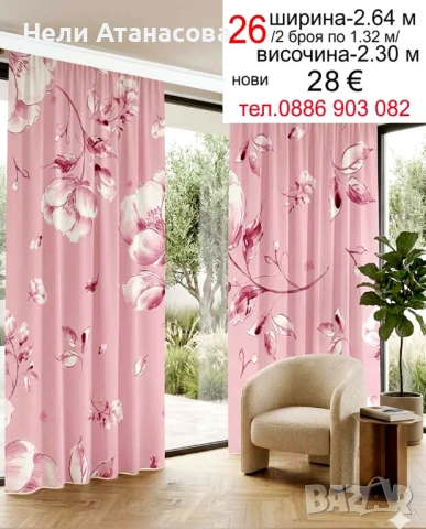 Луксозни завеси от кадифе, снимка 4 - Пердета и завеси - 54148695