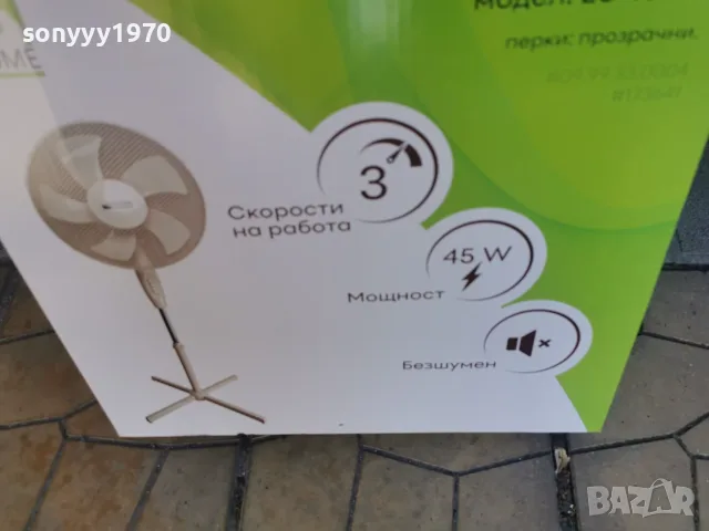 ВЕНТИЛАТОР НА СТОЙКА 2907261726, снимка 4 - Вентилатори - 55465230
