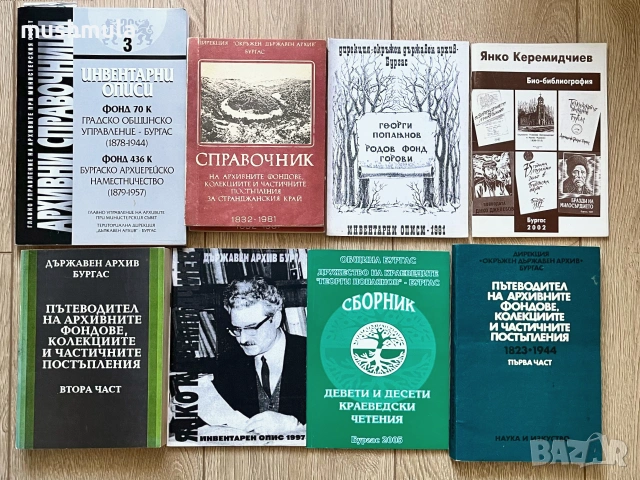 Подарявам книги, снимка 8 - Художествена литература - 54968691