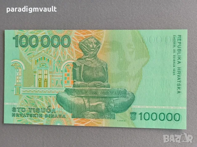 Банкнота - Хърватия - 100 000 динара UNC | 1993г., снимка 2 - Нумизматика и бонистика - 55607766