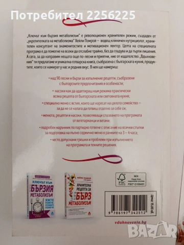 Готварска книга, снимка 6 - Специализирана литература - 54318588