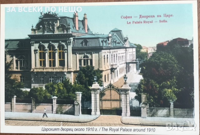 КАРТИЧКИ РАЗНИ - СТАРА СОФИЯ И ДРУГИ ГРАДОВЕ И ДЪРЖАВИ, снимка 2 - Колекции - 54106535