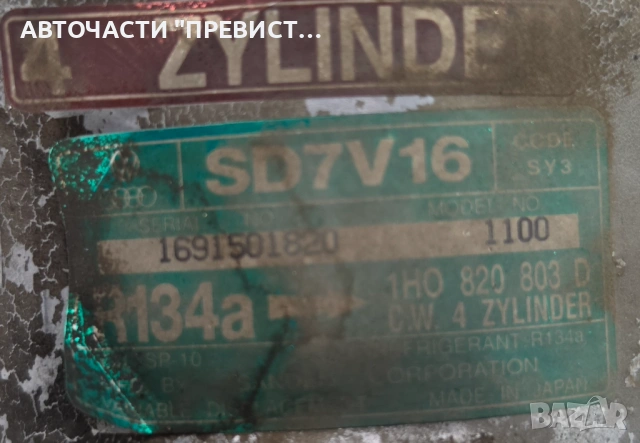 AC Компресор Климатик Сеат Ибиза Поло Голф 3 Seat Ibiza VW Polo Golf 3 OEM 1h0820803d, снимка 2 - Части - 54221435