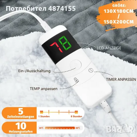 Нагревателно одеало 130х180, снимка 2 - Други - 55484839