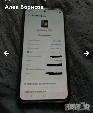 Samsung S23  256GB + Слушалки, снимка 5 - Samsung - 55159744
