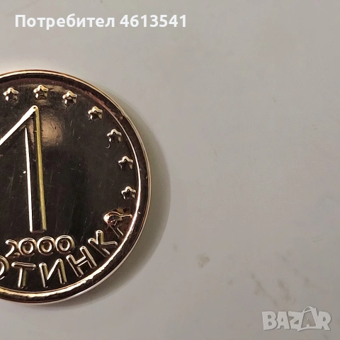 лог бг стотини , снимка 6 - Колекции - 54669595