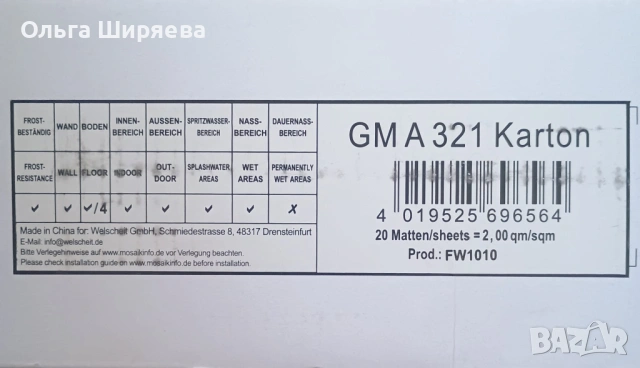 Продавам плочки, снимка 2 - Облицовки - 54516971