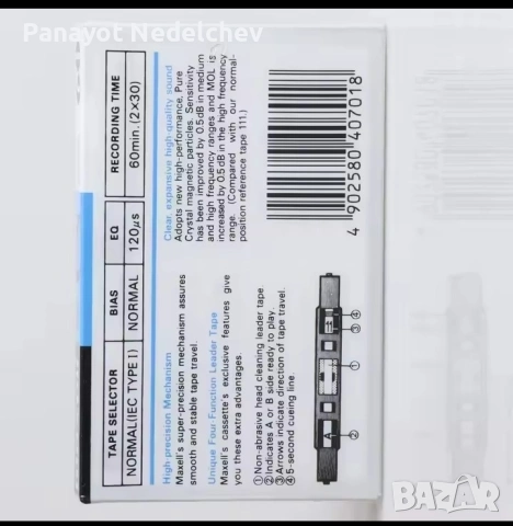 Аудио касета MAXELL S - LN 90 , снимка 2 - Аудио касети - 54083486
