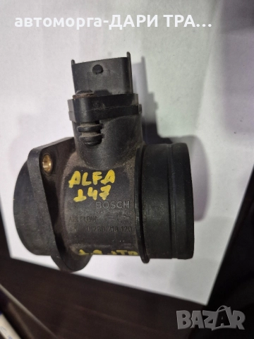 Дебитомер за Алфа Ромео 147 1.9JTD. Bosch 0 280 218 120
