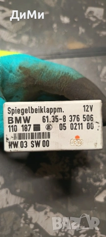 модул ел огледала бмв е46 bmw e46