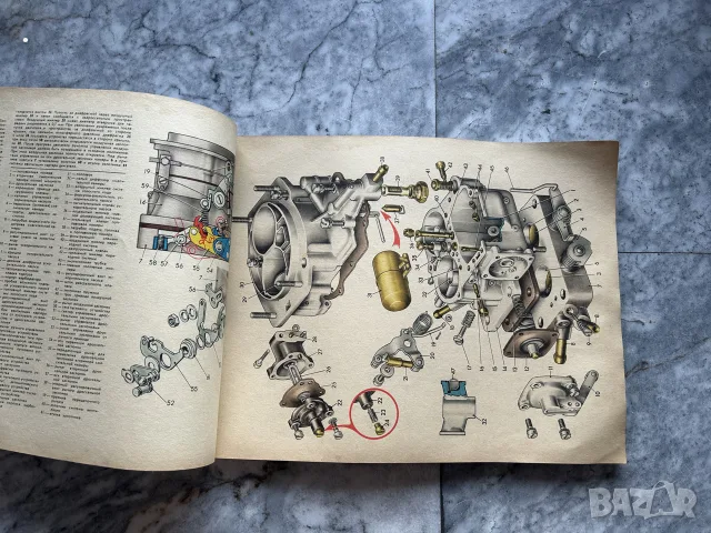 Книга ВАЗ / Лада – Конструкция и техническо обслужване (1979), снимка 2 - Специализирана литература - 55496580