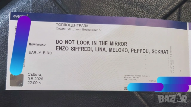 Билет DO NOT LOOK IN THE MIRROR 9 май, снимка 3 - Билети за концерти - 54443617