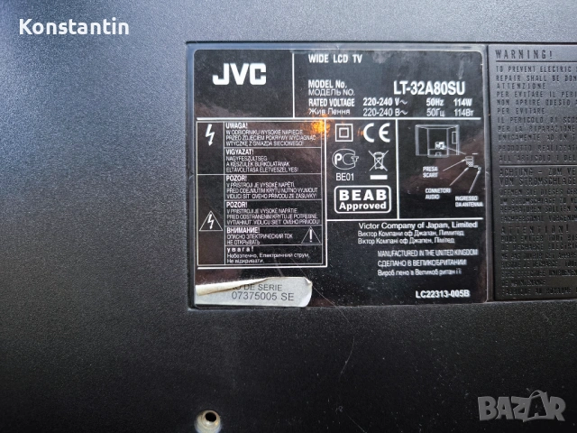 Продавам 32" телевизор JVC HD Ready, снимка 2 - Телевизори - 54941840