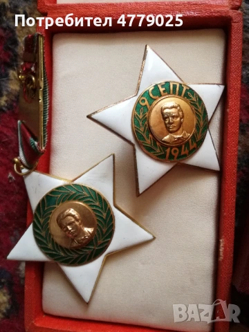 Медали, снимка 4 - Антикварни и старинни предмети - 54206110