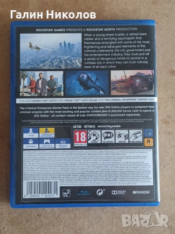 Продавам PS4 игри: GTA 5, Detroit, LEGO Marvel, GTA Trilogy, снимка 4 - Игри за PlayStation - 55036938