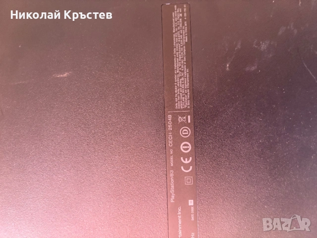 Хакнат Хакнат PS3 slim-20игри и нов контролер, снимка 3 - PlayStation конзоли - 54722477