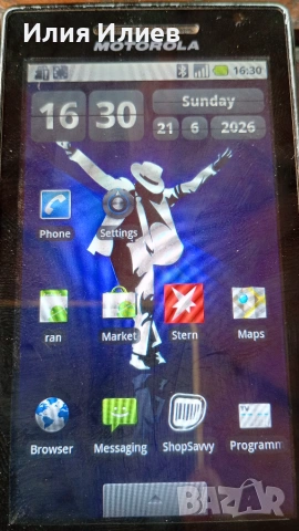 Motorola MILESTONE / DROID