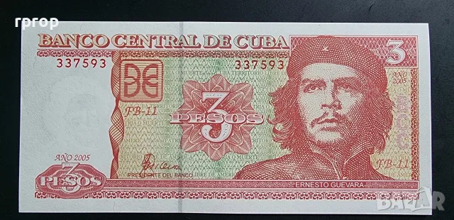 Куба. 3 песо. 2005 година. UNC. Че Гевара.