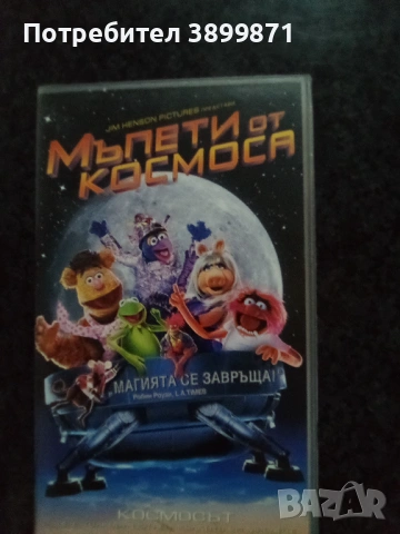 Продавам видеокасети цена 13,69 лева , снимка 4 - DVD филми - 53168017