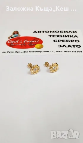 Златни обеци 14К.Тегло 1.67 гр.Цена 125 €