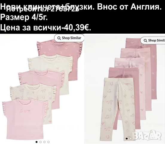 Нови ЛЕТНИ комплекти. Внос от Англия-част1, снимка 17 - Детски комплекти - 44359401