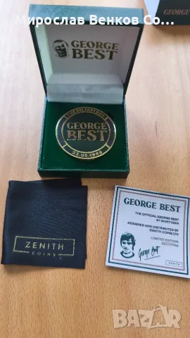 Официална колекционерска монета George Best #7 (Zenith Coins) – Лимитирана серия! 