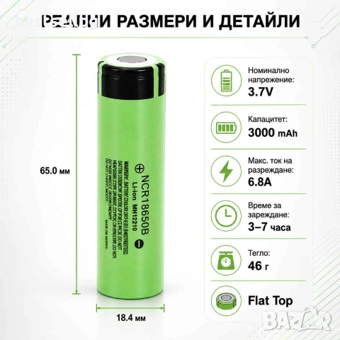Акумулаторна батерия 18650 Panasonic 3.7V 3000mAh литиево йонна, снимка 7 - Други инструменти - 42794272